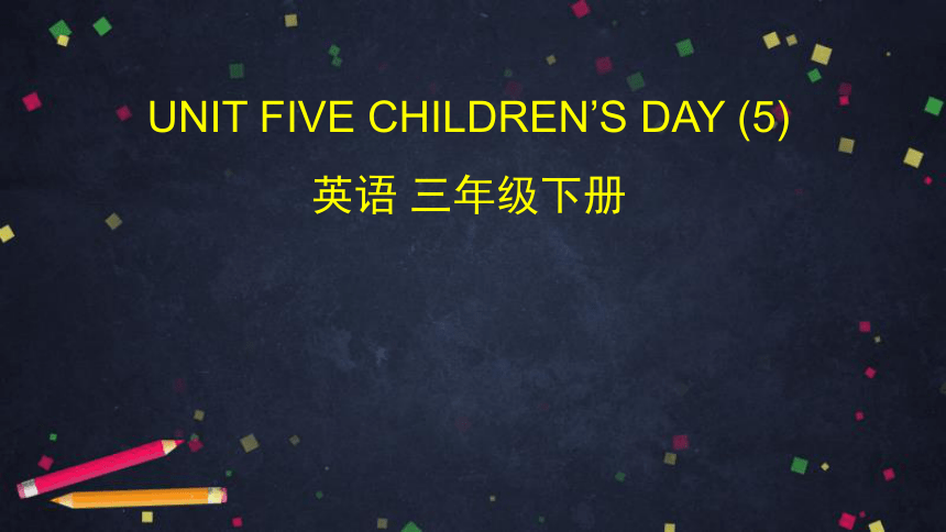 Unit 5 Children's Day Lesson 18 课件（64张ppt）