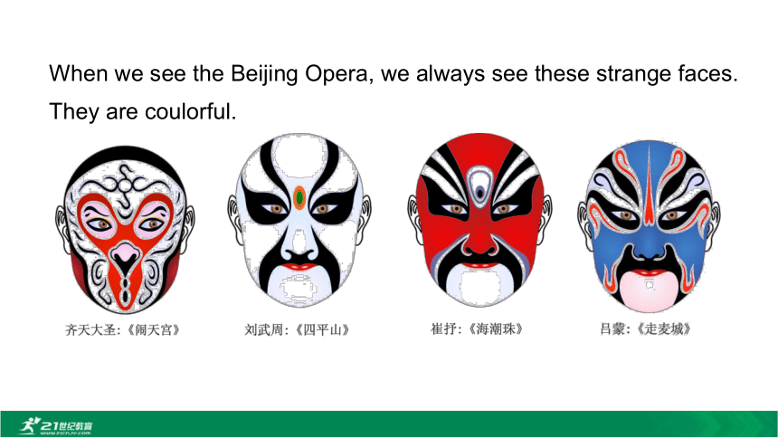 Module 5 Lao She's Teahouse.Unit 1 I wanted to see the Beijing Opera 课件（32张PPT)