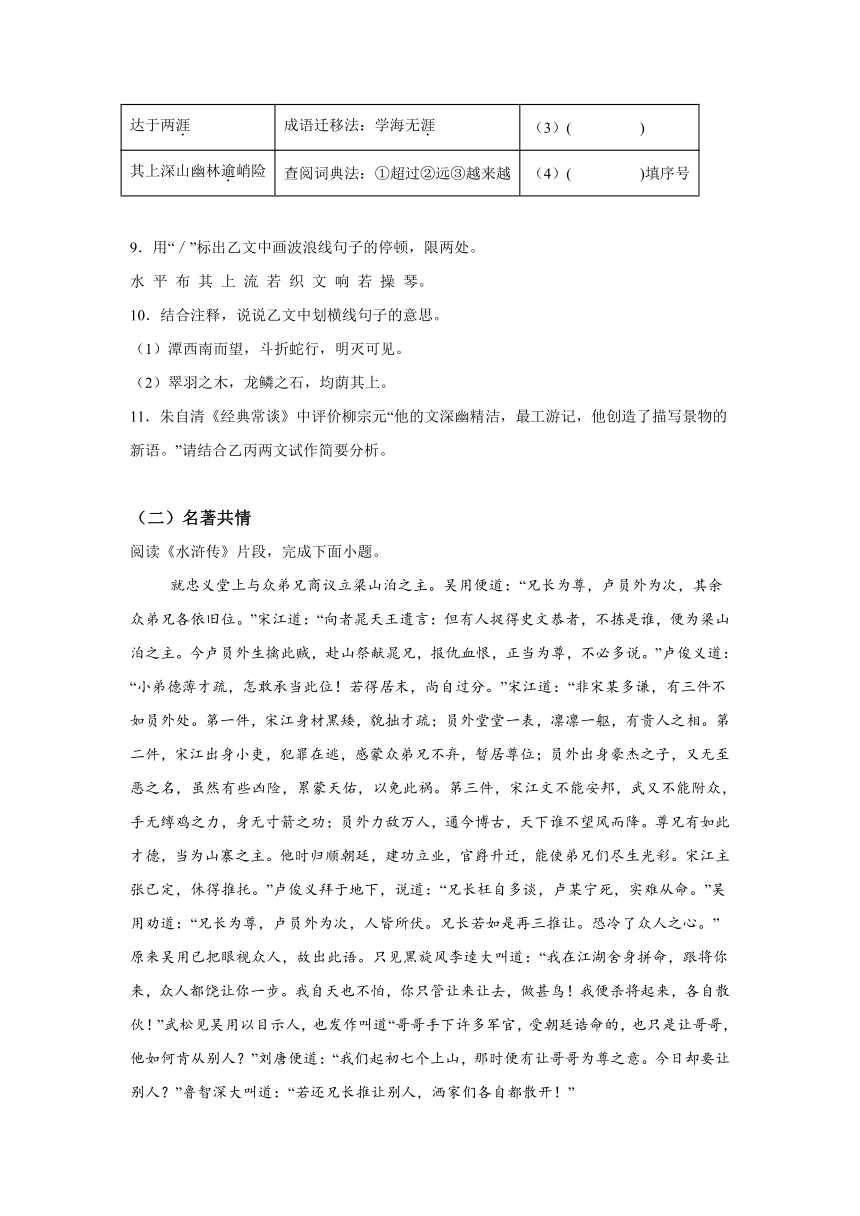 江苏省连云港市灌云县2023-2024学年八年级下学期期中语文试题（含解析）