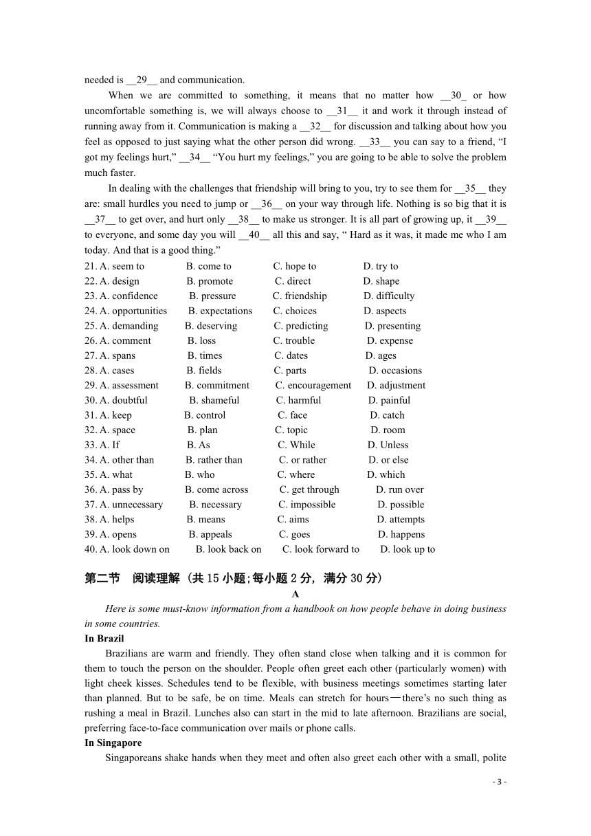 2019-2020学年江苏省苏州第一中学高二下学期期中考试英语试题 word版（无听力音频有文字材料）