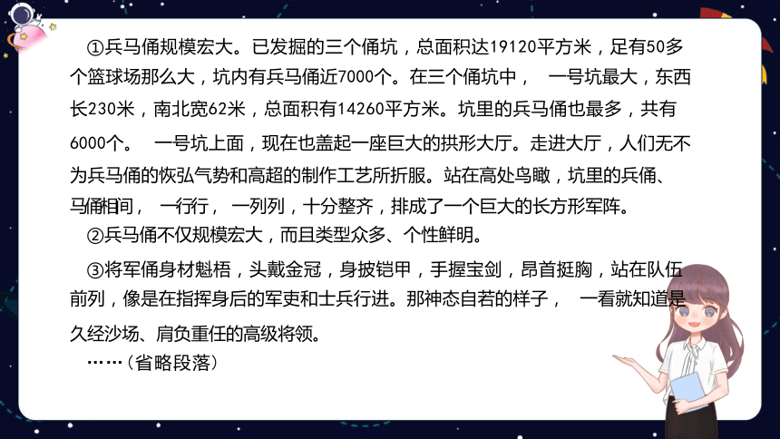 统编版语文四年级下册暑假阅读技法一：寻找过渡句，体会其在文中的作用  课件