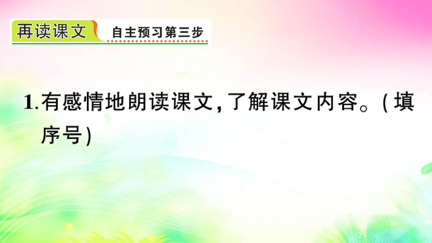 10 牛郎织女（一）（预习+课堂作业）课件（31张)