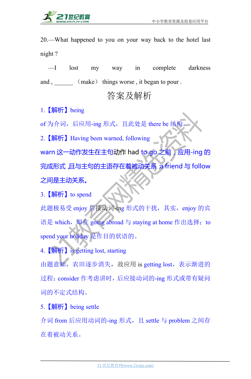 专题10 高考英语非谓语填空练习（解析版）