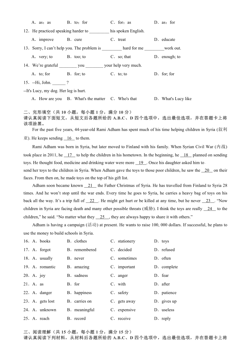 2023-2024学年八年级英语下册Unit 7 International charities 单元必刷题（牛津译林版，南京专用，含解析）