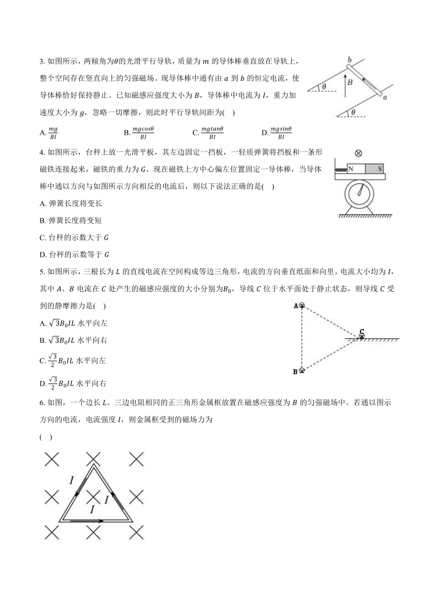 粤教版（2019）选择性必修第二册 2.2 安培力的应用 2024年同步练习卷（含解析）