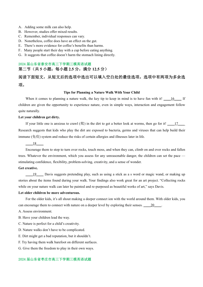 2024届山东省部分市高三下学期三模英语试题汇编：七选五（含答案）