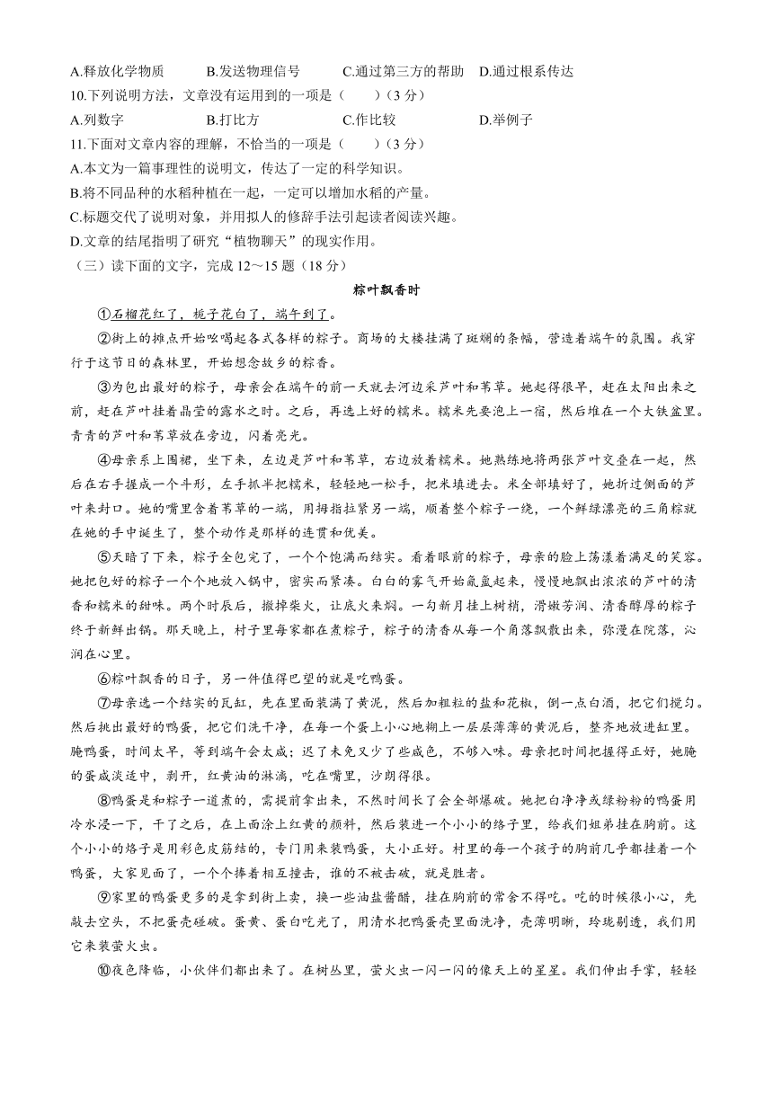 四川省宜宾市江安县2023-2024学年八年级下学期期中语文试题（含答案）