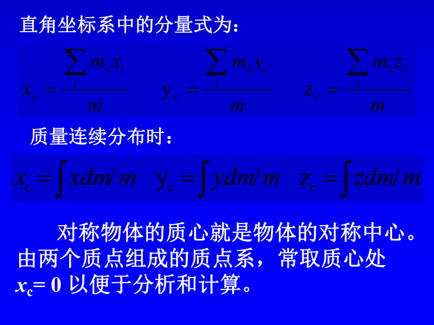 2020年山大附中高中物理竞赛辅导(力学)质点的角动量（含真题）