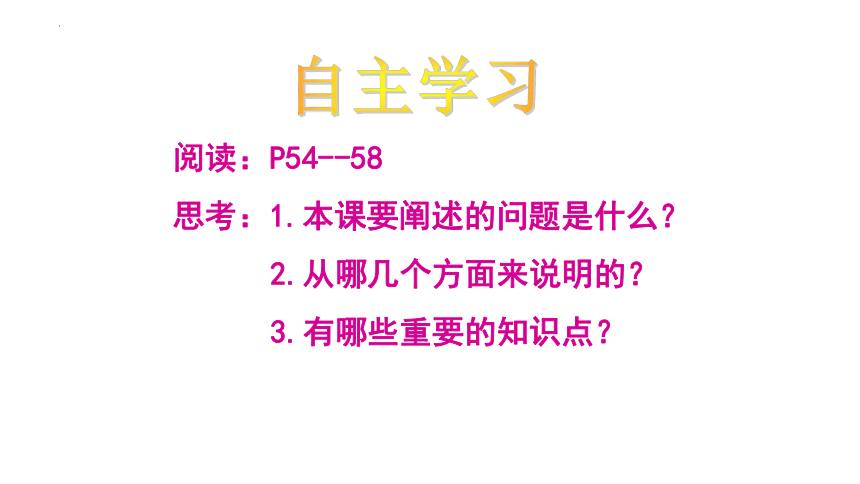 5.2 网上交友新时空 课件(共22张PPT)+内嵌视频-2023-2024学年统编版道德与法治七年级上册