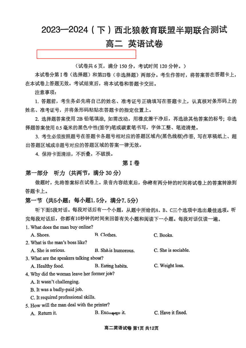 重庆市长寿川维中学校2023-2024学年高二下学期4月期中英语试题（PDF版无答案）
