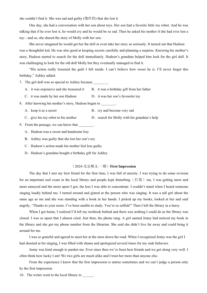 2024年中考英语（阅读理解之记叙文）题型预测（北京专用）（含解析）