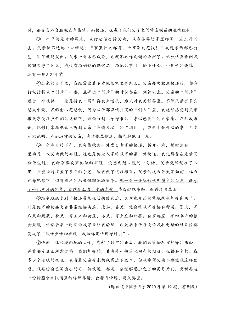 湖南省永州市2024届九年级下学期中考一模语文试卷(解析版)