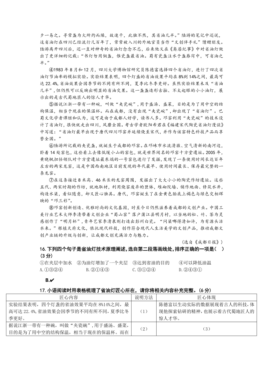 山东省青岛市即墨区2023-2024学年八年级下学期期中考试语文试题（含答案）