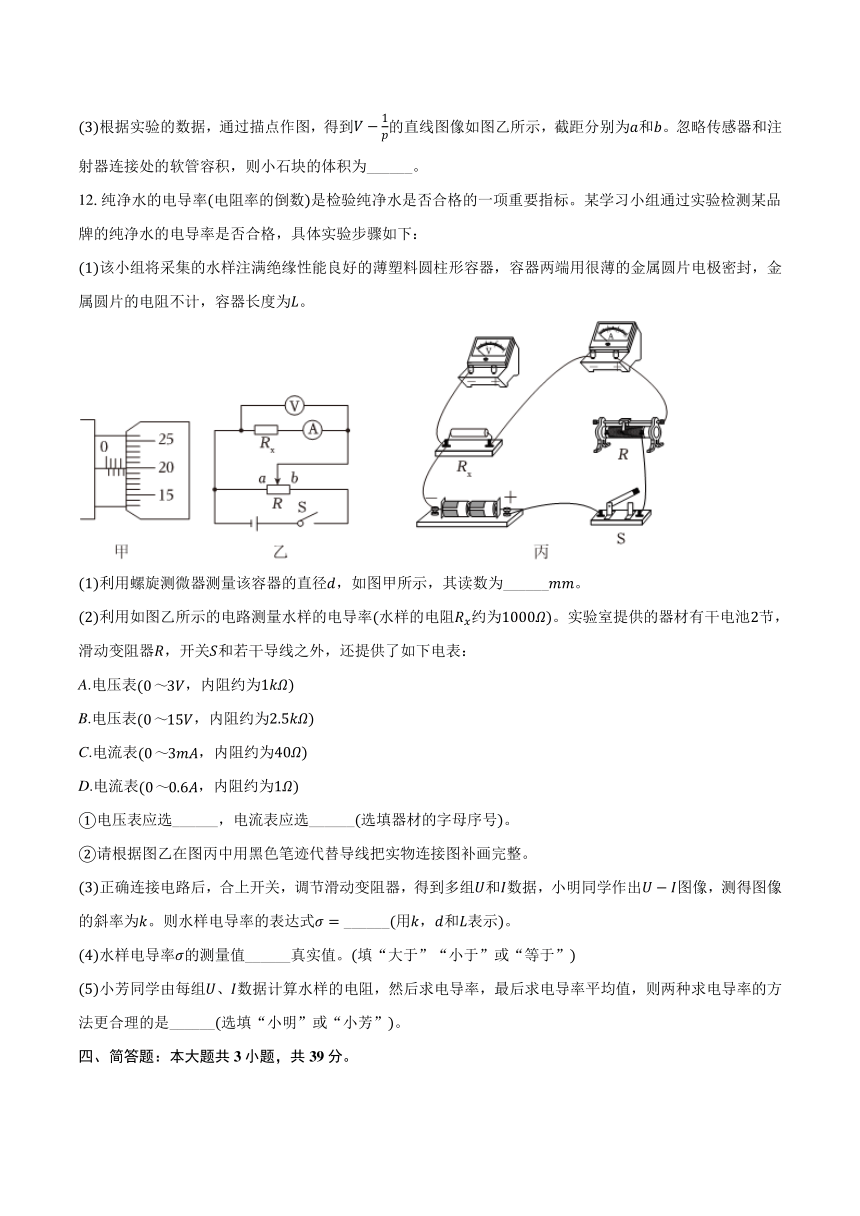 2024年广东省江门市高考物理一模试卷（解析版）