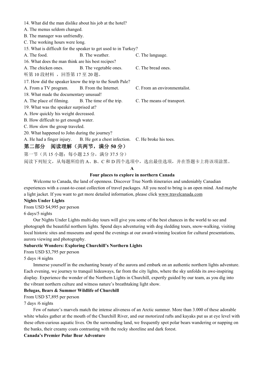 重庆四川外国语大学附属外国语学校2023-2024学年2023-2024学年高二下学期期中考试英语试题(无答案 无听力音频和听力原文)