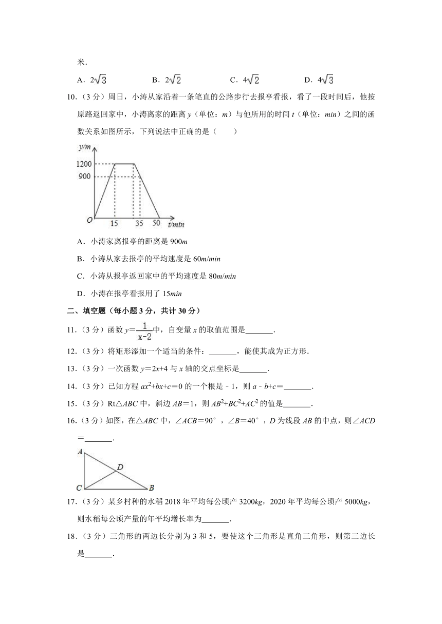 黑龙江省哈尔滨市香坊区2019-2020学年八年级（下）期末数学试卷（word解析版）