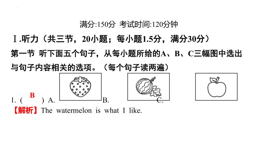 2024年福建中考新题预测卷-英语（第三模拟）讲评课件(共112张PPT)