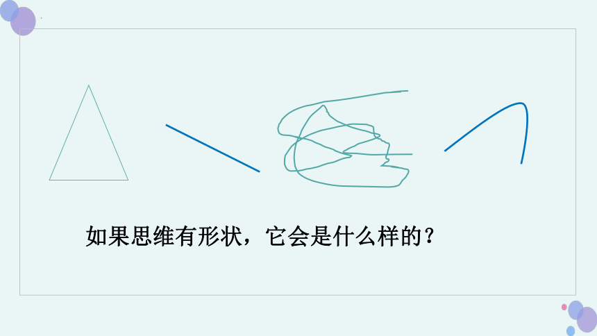 1.2 思维形态及其特征 课件(共25张PPT)-2023-2024学年高中政治统编版选择性必修三逻辑与思维