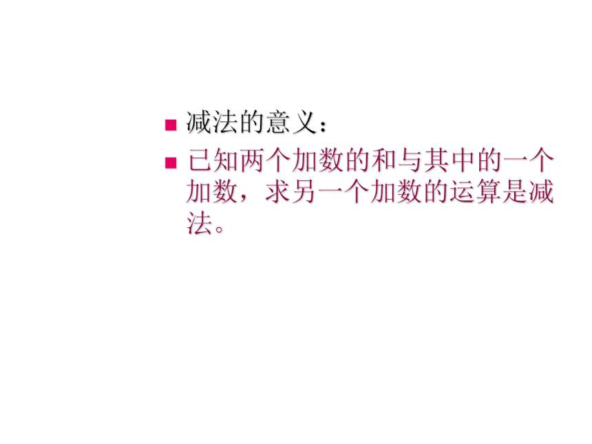 五年级下册数学课件6.1  总复习：数的运算沪教版 (共21张PPT)