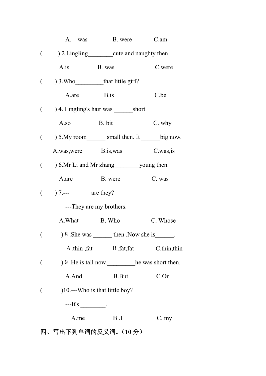 外研版（三年级起点）四年级下册第五模块检测题(含答案)