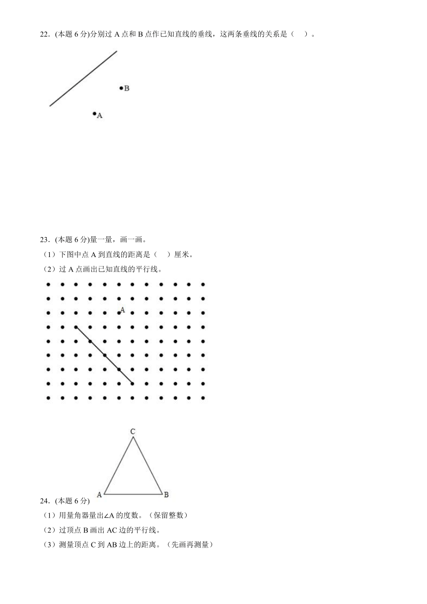 青岛版（五四学制）三年级下册数学 第七单元《交通中的线——平行与相交》 单元练习（含解析）