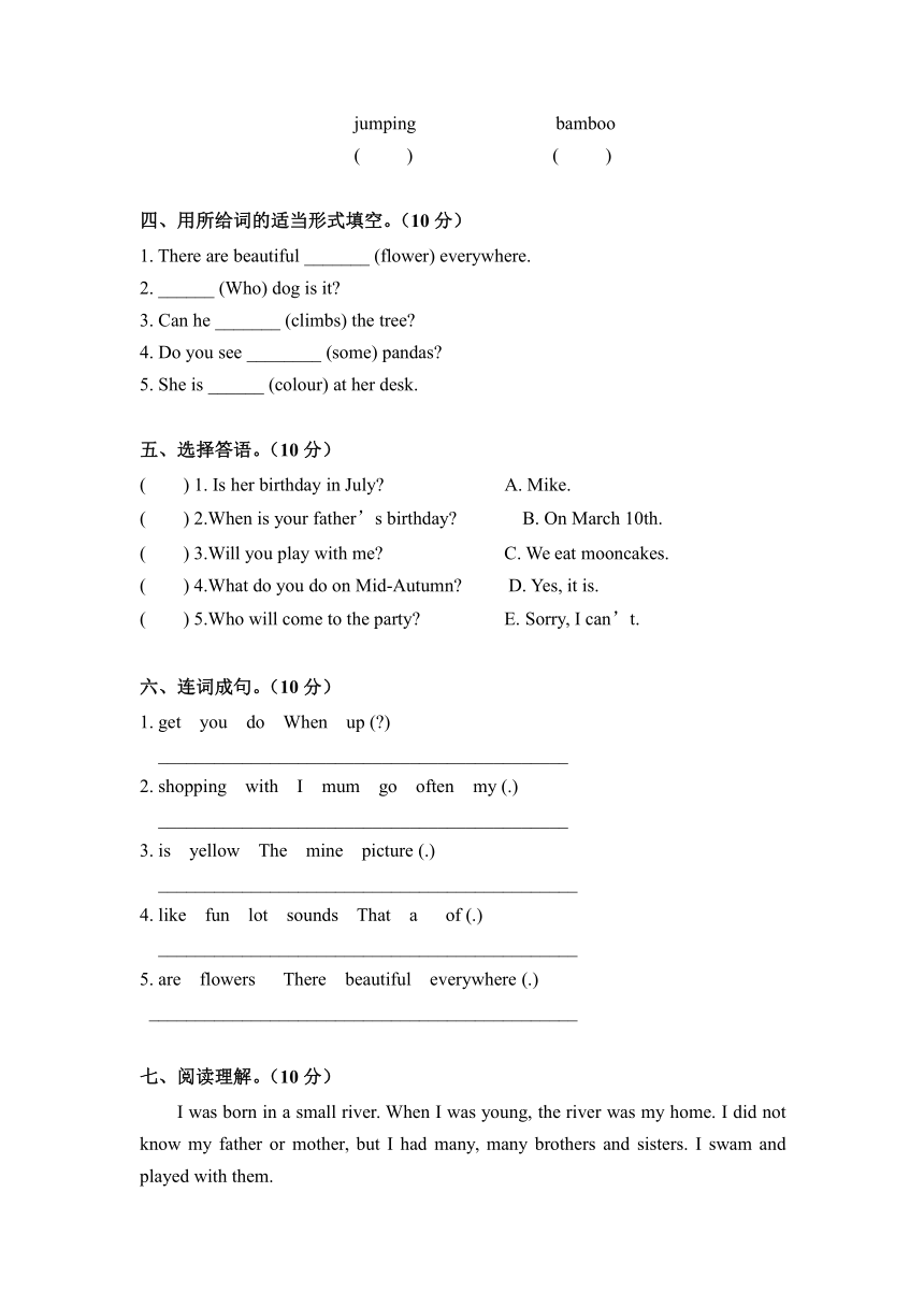 期末试题2023-2024学年人教PEP版英语五年级下册（含答案）