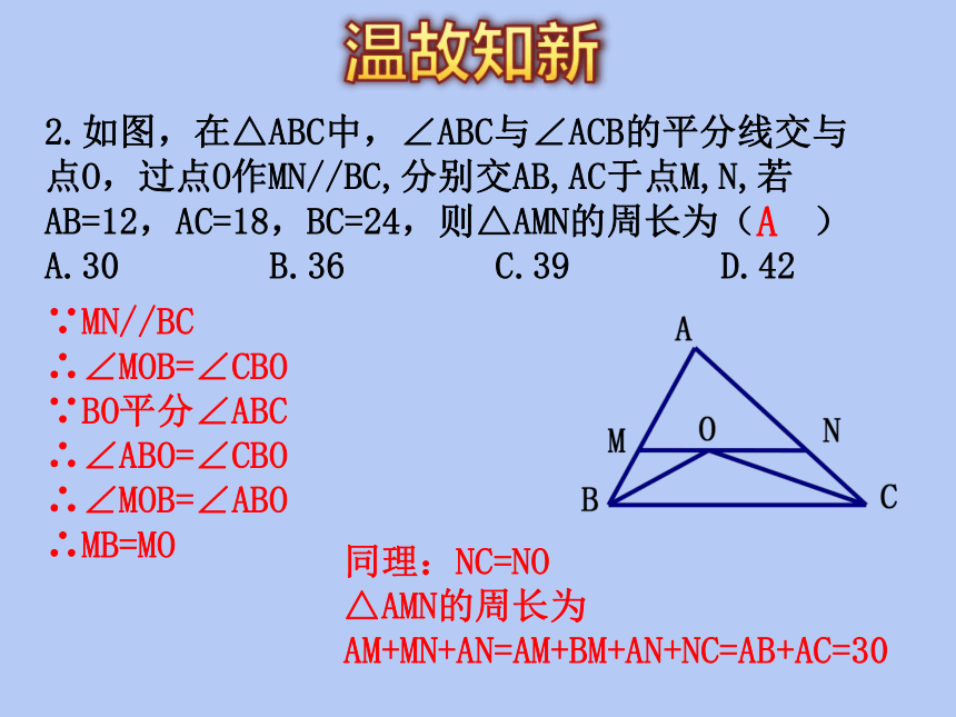 北师大版八年级数学下册1.2.1直角三角形课件(共20张）