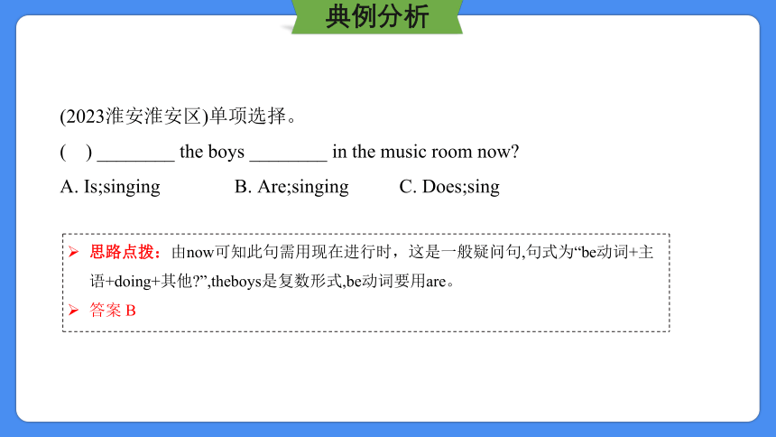 专题03 动词（课件）-2024年小升初英语复习讲练测（全国通用版）