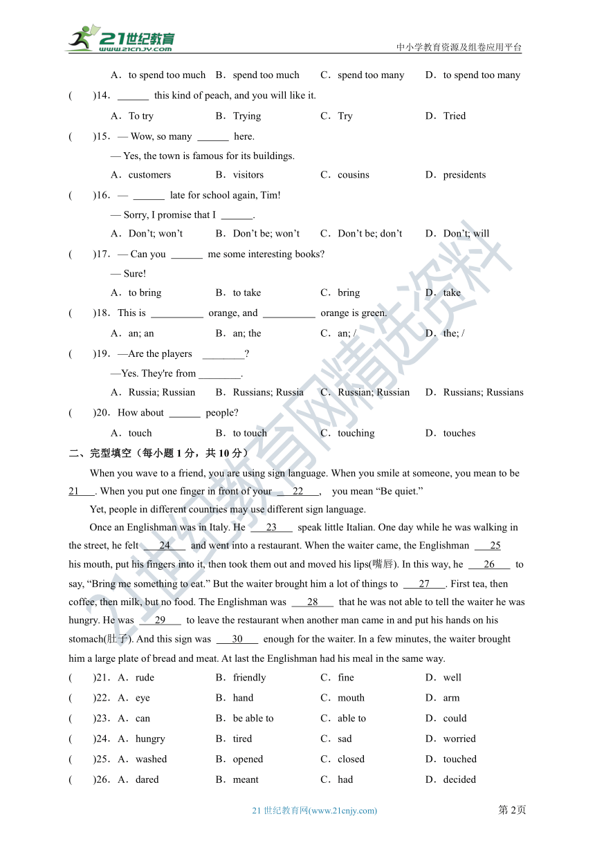 Module11 Body language Unit3 Language in use 同步测试卷（含解析）