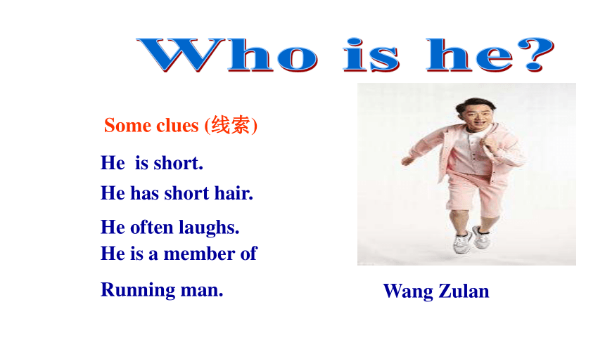 Unit 9 What does he look like? Section A （1a_2c） 课件(共26张PPT) 2023-2024学年英语人教版七年级下册