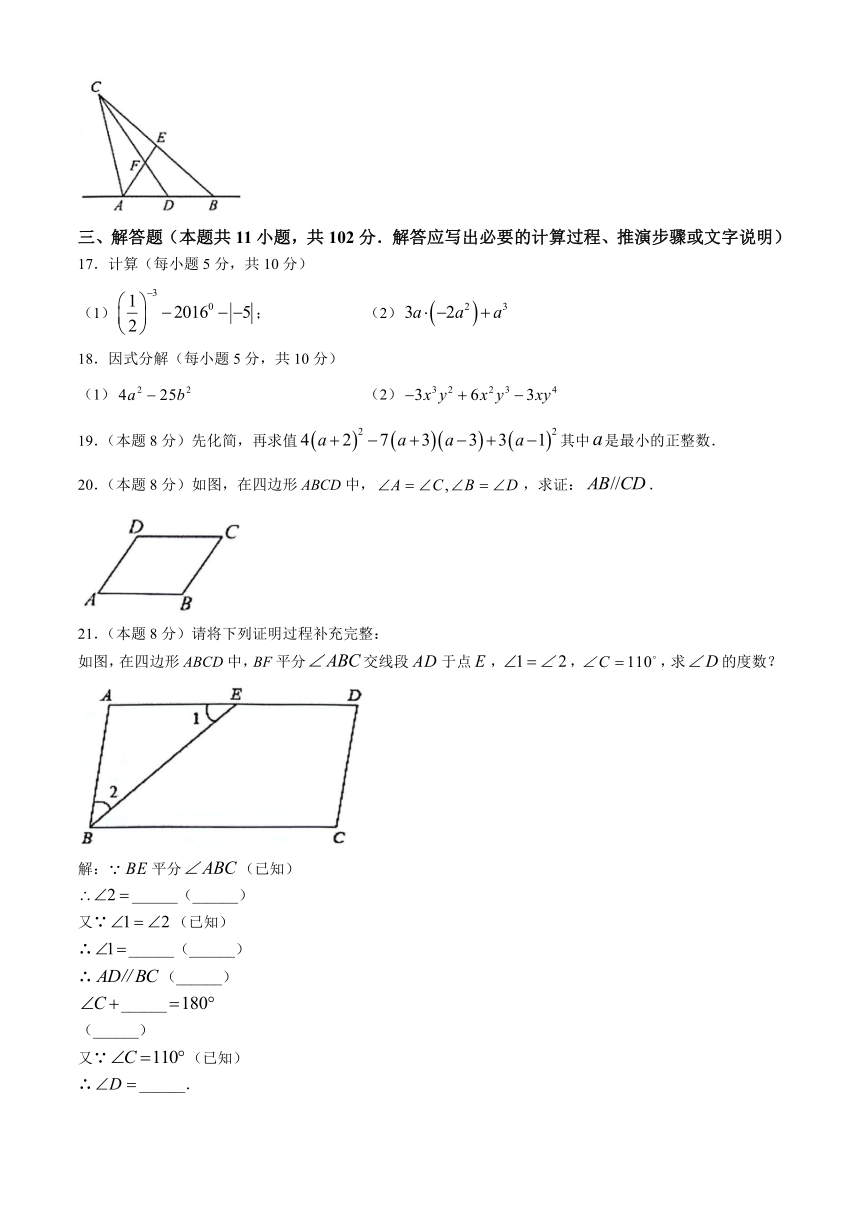 江苏省淮安市盱眙县2023-2024学年七年级下学期期中数学试题(无答案)