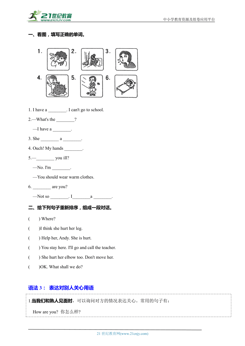 Unit 8 How are you 语法精讲精练（含答案）--单元培优进阶练（含答案）