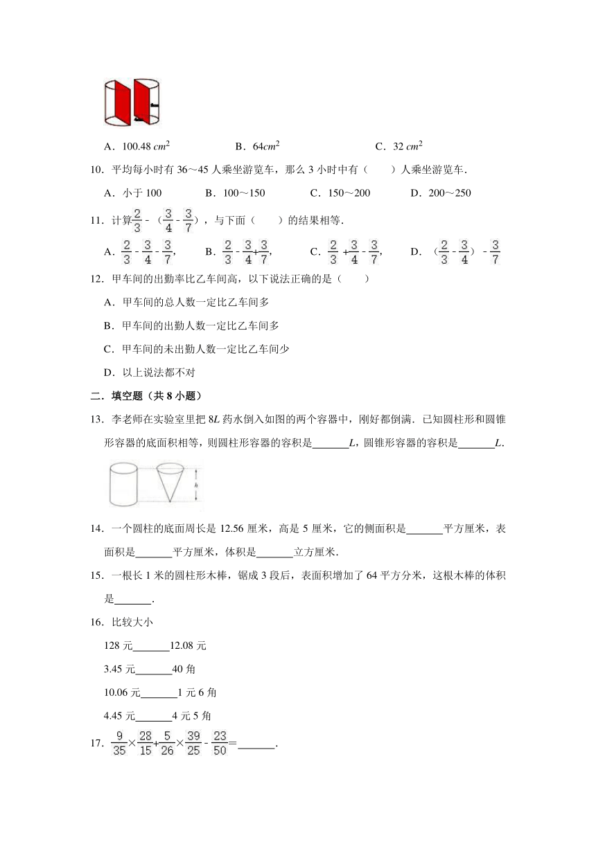 2020年北京版小学六年级下册小升初数学模拟试卷4（有答案）