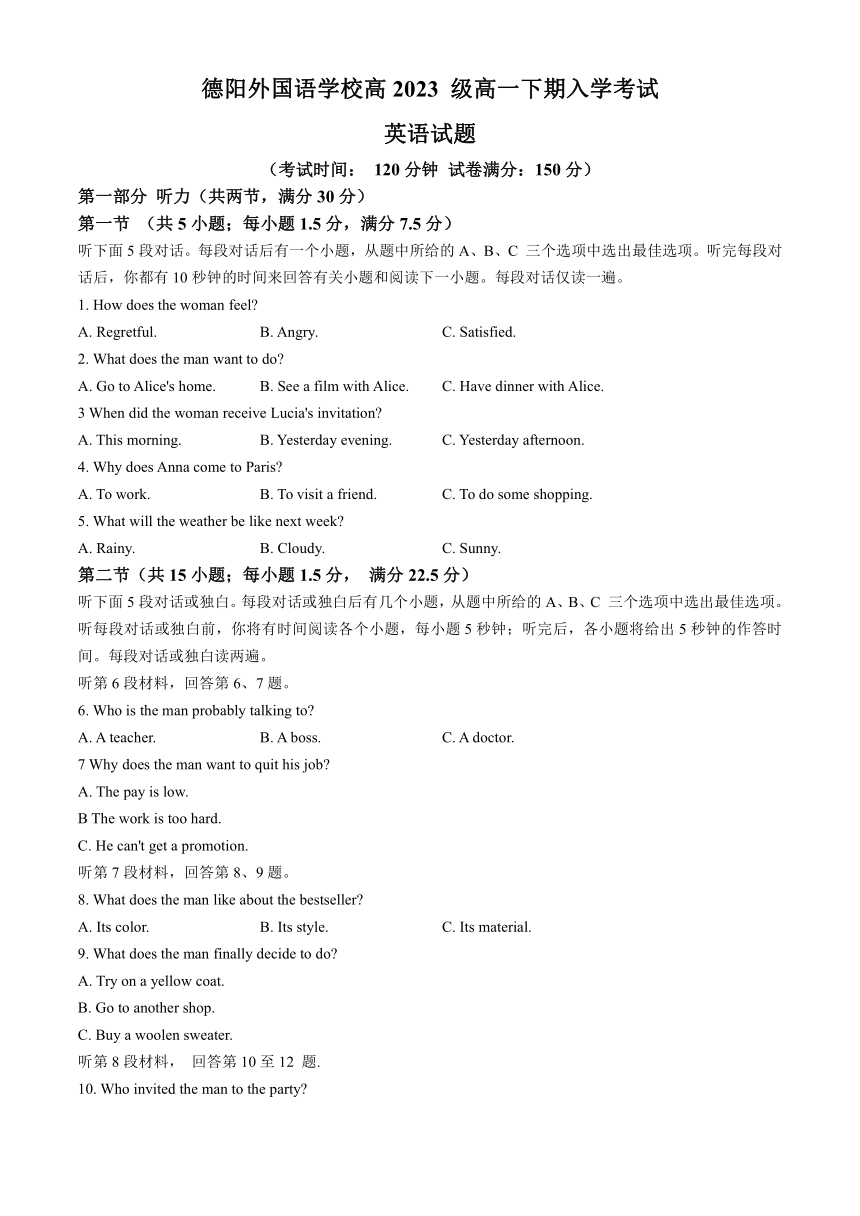 四川省德阳市外国语学校2023-2024学年高一下学期入学考试英语试题（含答案 无听力音频和听力原文）