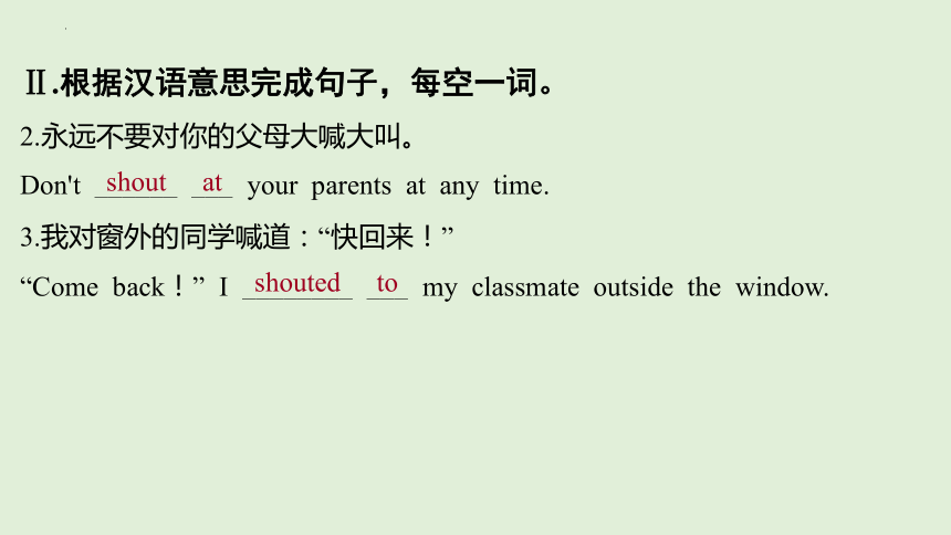Unit 12 What did you do last weekend？ Section A（Grammar Focus~3c） 课件 (共25张PPT)2023-2024学年人教版英语七年级下册