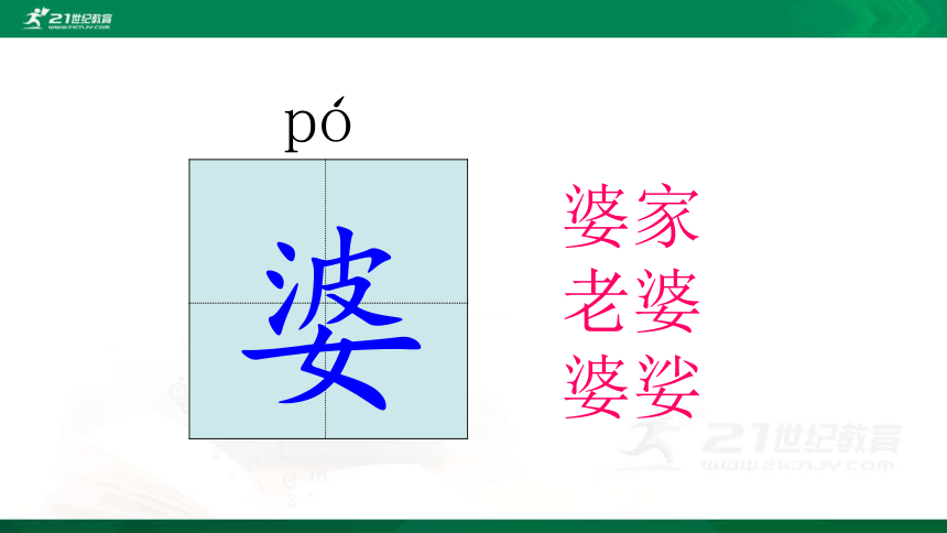 3 桂花雨    课件（共28张PPT）