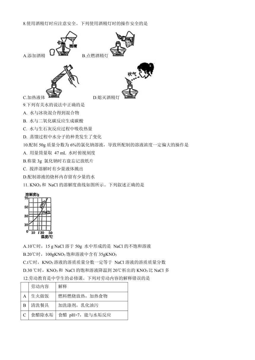 2024年河南省郑州市中考二模化学试题卷(含答案)