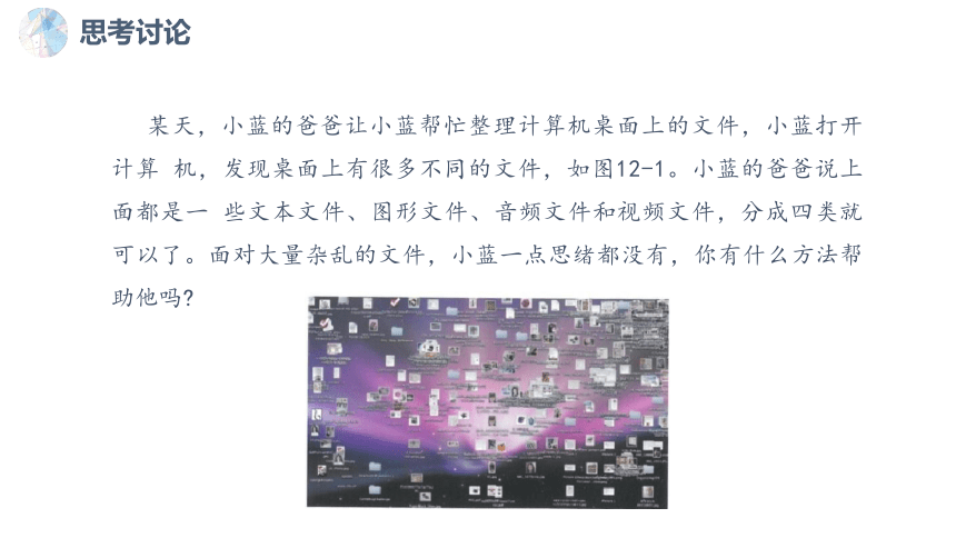 4.12 编码助力计算机管理数据 课件(共16张PPT) 四下信息科技赣科版（2022）