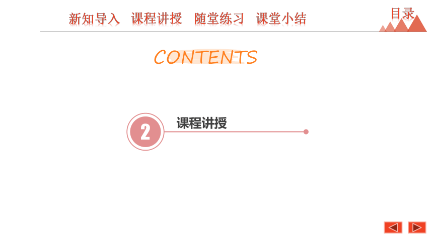 2020秋冀教版七年级数学上册2.5 角以及角的度量课件(共21张PPT)