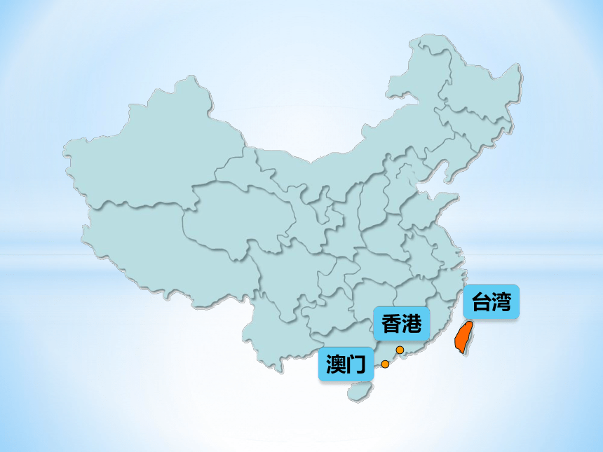 第13课 香港和澳门回归祖国  课件（共30张PPT  WPS打开）