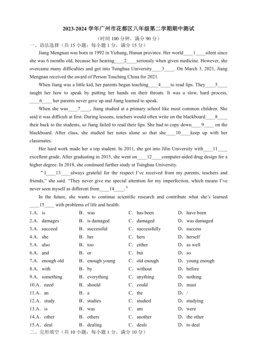 广东省广州市花都区 2023-2024学年八年级下学期期中英语测试卷（含答案）