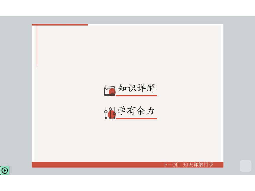 九年级语文中考复习培训班课件 第2讲【阅读】散文阅读题型梳理（共125张PPT）