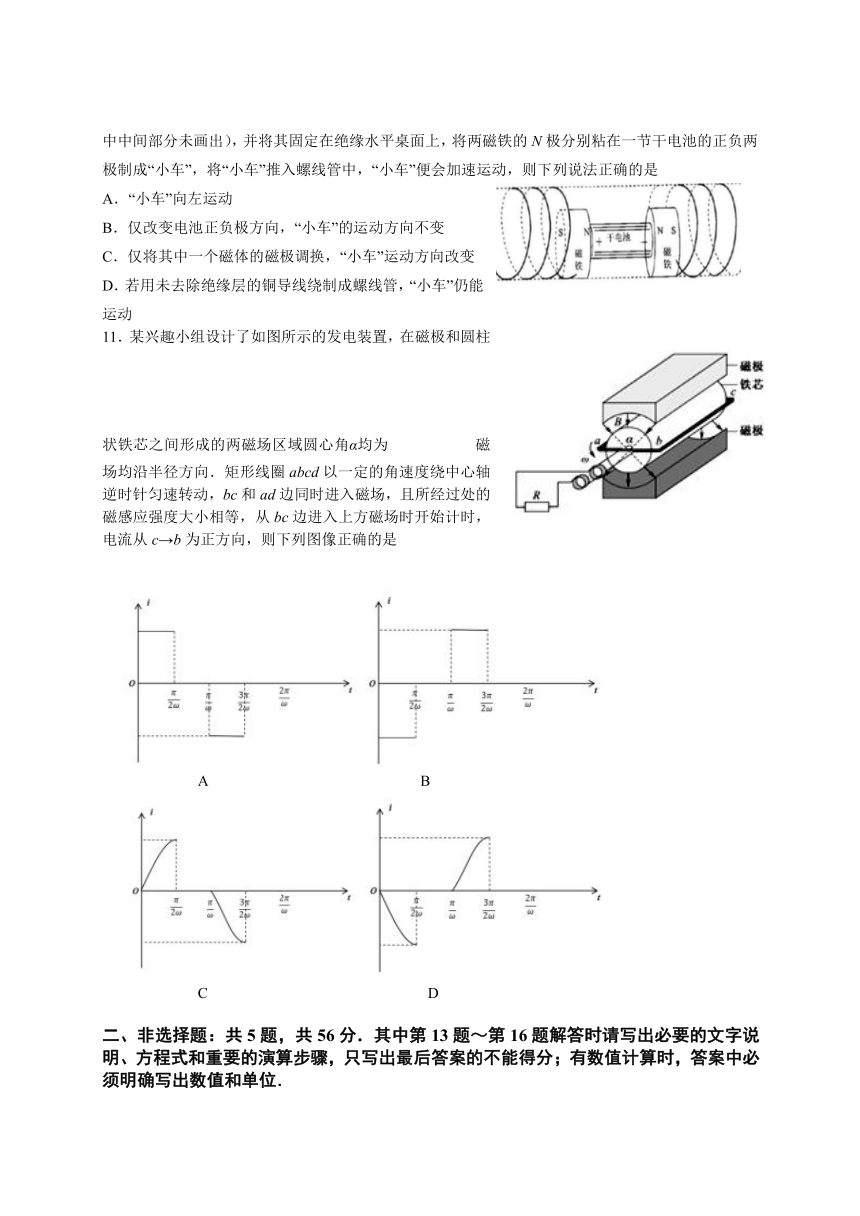 江苏省扬州市高邮市2023-2024学年高二下学期5月月考物理试题（含答案）