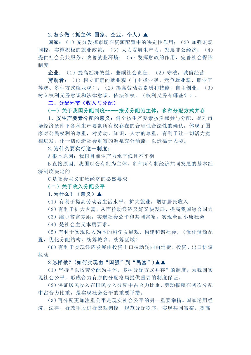 2020高考政治：必修一经济生活答题方法解析