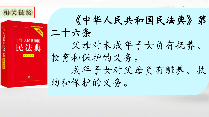 统编版五年级下册1.2《让我们的家更美好》  第一课时  课件（共20张PPT，含内嵌视频）