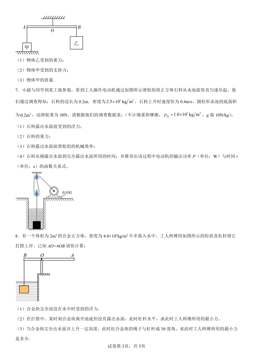 2024年中考科学重点专题复习--简单机械计算题（含解析）