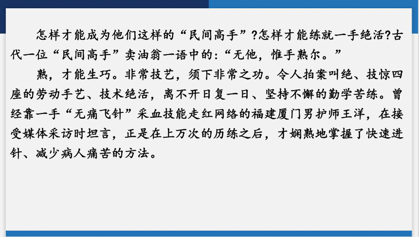 2024年中考语文一轮复习 第三讲　新课标核心素养下的主题素材备考 课件(共64张PPT)