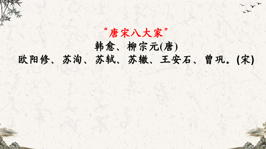 21 古代诗歌五首 登飞来峰 课件(共17张PPT)