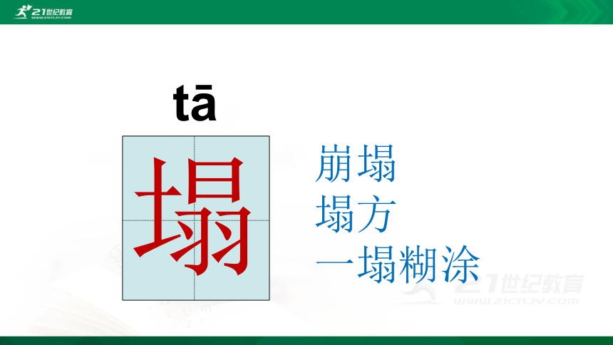 9 猎人海力布    课件（共30张PPT）