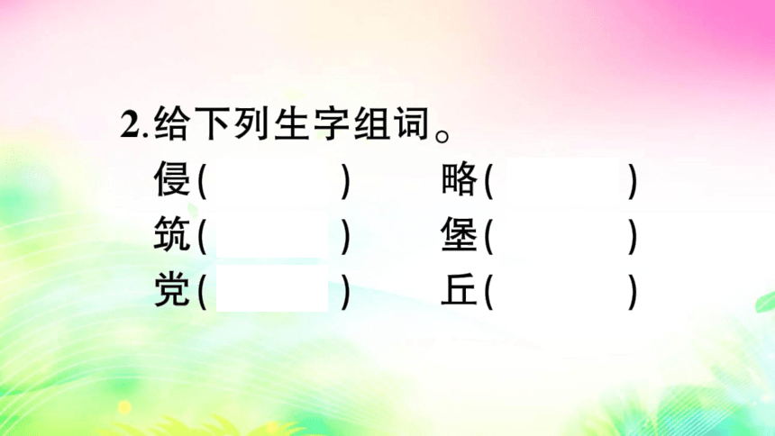 8 冀中的地道战（预习+课堂作业）课件（15张PPT)